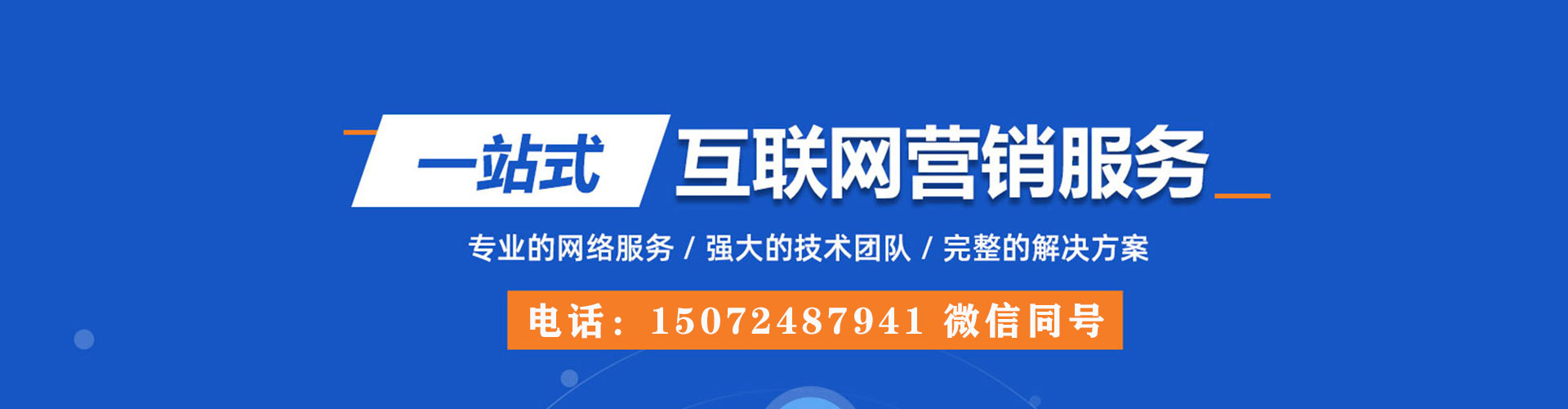 涵江竞价托管